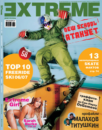 Extreme magazine N19