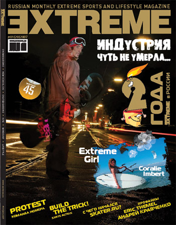Extreme №20 2007