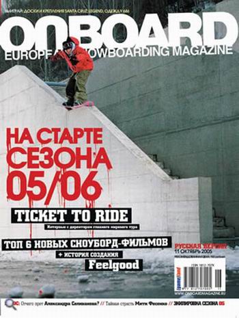 Onboard magazine N11