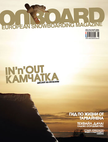 Onboard magazine N16