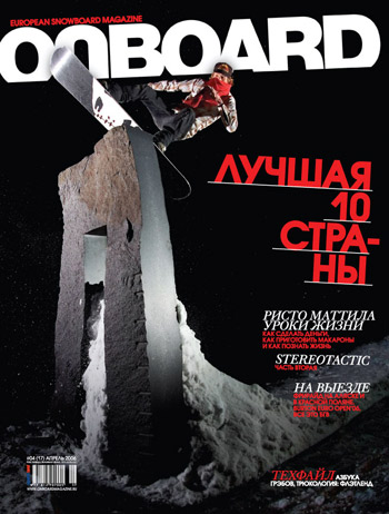 Onboard magazine N17