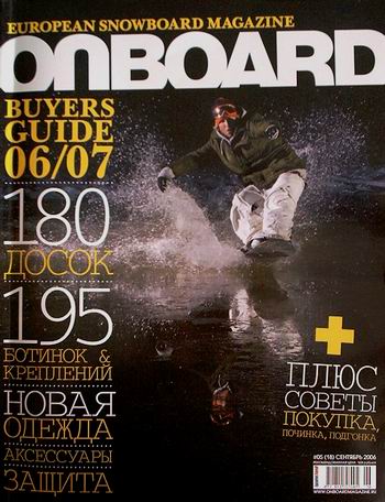 Onboard magazine N18
