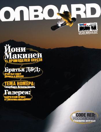 Onboard magazine N23