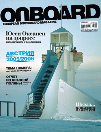 Onboard magazine N24