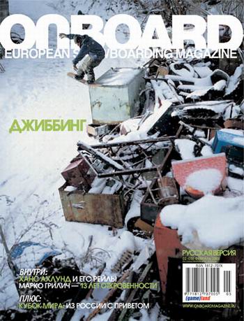 Onboard magazine N5