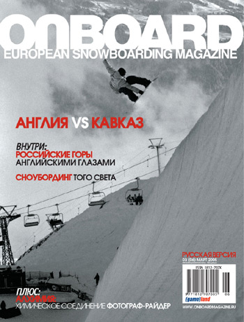 Onboard magazine N6