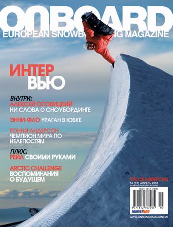 Onboard magazine N7